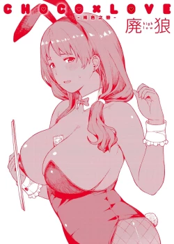 Page 208 of CHOCO x LOVE | CHOCO x LOVE