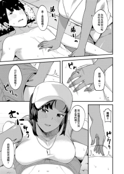 Page 35 of CHOCO x LOVE | CHOCO x LOVE