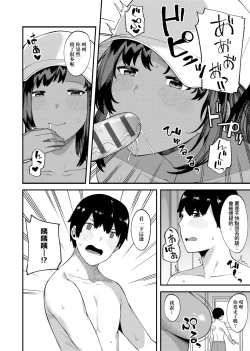 Page 42 of CHOCO x LOVE | CHOCO x LOVE