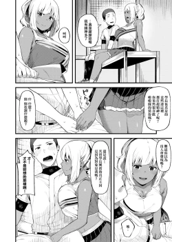 Page 80 of CHOCO x LOVE | CHOCO x LOVE