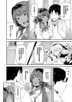 Page 8 of CHOCO x LOVE | CHOCO x LOVE