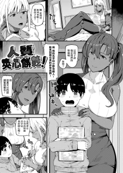 Page 97 of CHOCO x LOVE | CHOCO x LOVE