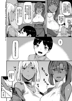 Page 98 of CHOCO x LOVE | CHOCO x LOVE