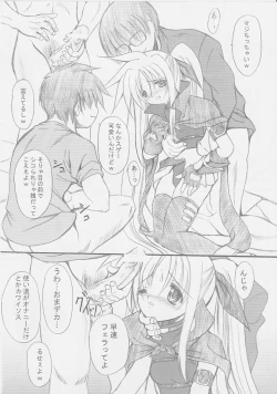 Page 6 of Lost Property 2