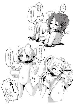 Page 27 of Little HADAKA Festival