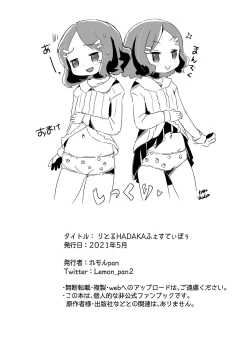 Page 64 of Little HADAKA Festival