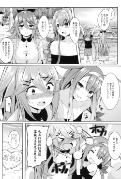 Page 20 of Mizugi de Ganbarimasu!