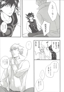 Page 14 of Give Me Your Virginity!