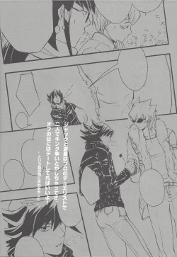 Page 23 of Give Me Your Virginity!