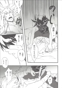 Page 6 of Give Me Your Virginity!