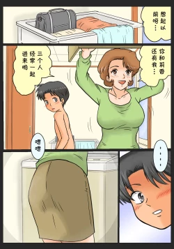Page 7 of Musume no Osananajimi ni Kokurareta Watashi