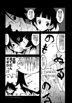 Page 11 of Andrij Shevchenko wa Denki Anma no Yume o Miru ka? - Do Andrij Shevchenko Dream of Electric Massage?