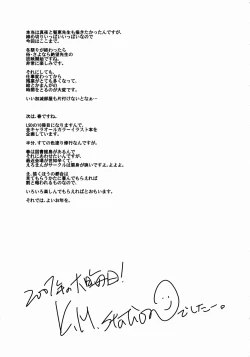 Page 32 of Andrij Shevchenko wa Denki Anma no Yume o Miru ka? - Do Andrij Shevchenko Dream of Electric Massage?