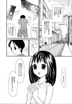Page 102 of Sounyuu