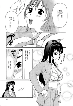 Page 121 of Sounyuu