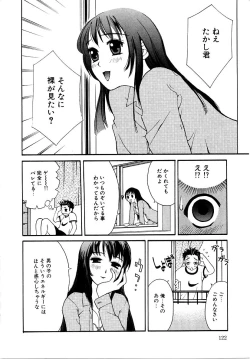 Page 122 of Sounyuu