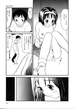 Page 147 of Sounyuu