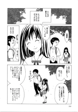 Page 154 of Sounyuu