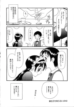 Page 52 of Sounyuu