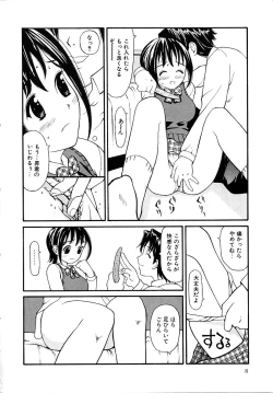 Page 8 of Sounyuu