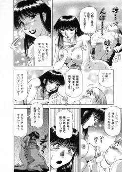 Page 105 of Shiroi Himegoto | The White Secret