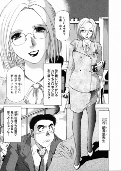 Page 144 of Shiroi Himegoto | The White Secret