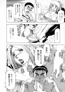 Page 175 of Shiroi Himegoto | The White Secret