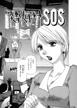 Page 28 of Shiroi Himegoto | The White Secret