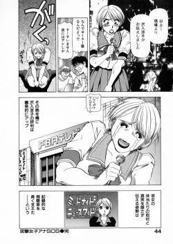 Page 47 of Shiroi Himegoto | The White Secret