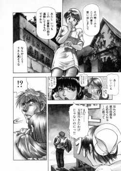 Page 51 of Shiroi Himegoto | The White Secret