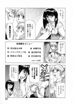 Page 54 of Shiroi Himegoto | The White Secret