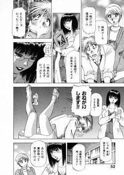 Page 55 of Shiroi Himegoto | The White Secret