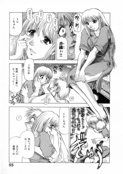 Page 58 of Shiroi Himegoto | The White Secret