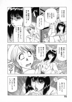 Page 73 of Shiroi Himegoto | The White Secret