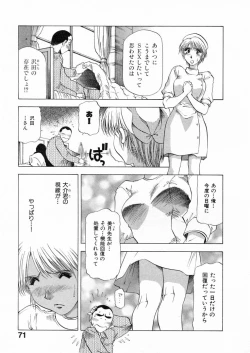 Page 74 of Shiroi Himegoto | The White Secret