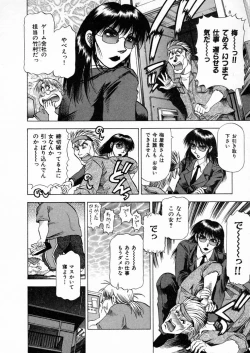 Page 95 of Shiroi Himegoto | The White Secret