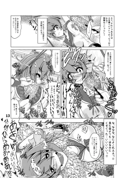 Page 12 of Shiori-chan no Gradol AV Kyousei Debut!?