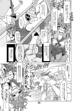 Page 14 of Shiori-chan no Gradol AV Kyousei Debut!?