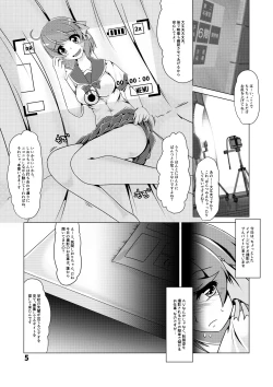 Page 4 of Shiori-chan no Gradol AV Kyousei Debut!?