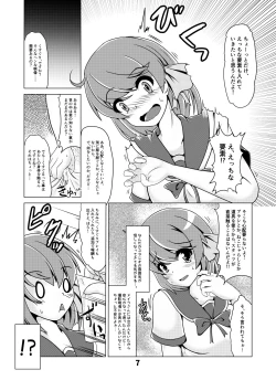 Page 6 of Shiori-chan no Gradol AV Kyousei Debut!?
