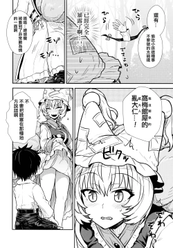 Page 8 of Yakumo Ran no Kyouikuteki Shidou