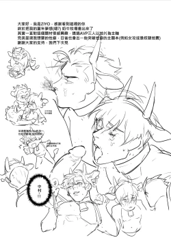 Page 23 of Oishii Gyuunyuu