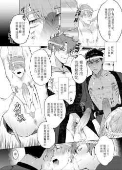 Page 17 of AVP Bangai - Kanshasai