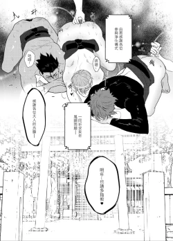 Page 41 of AVP Bangai - Kanshasai