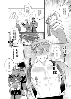 Page 7 of AVP Bangai - Kanshasai