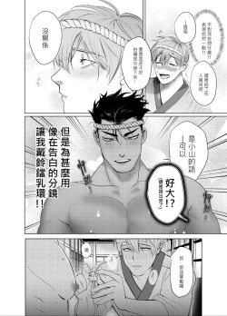 Page 9 of AVP Bangai - Kanshasai