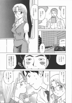 Page 132 of Houkago. Hitori Asobi | Play Alone By Herself In The After School Was Over.