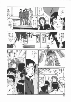Page 163 of Houkago. Hitori Asobi | Play Alone By Herself In The After School Was Over.