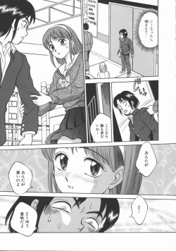 Page 168 of Houkago. Hitori Asobi | Play Alone By Herself In The After School Was Over.