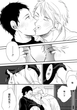 Page 33 of Wakatte Kudasai | 请你明白 Ch. 5+特别篇+附录